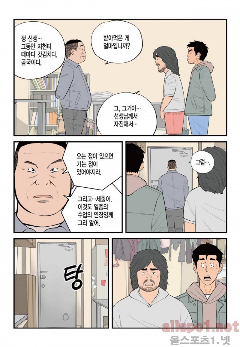 롱리브더킹 44화 3