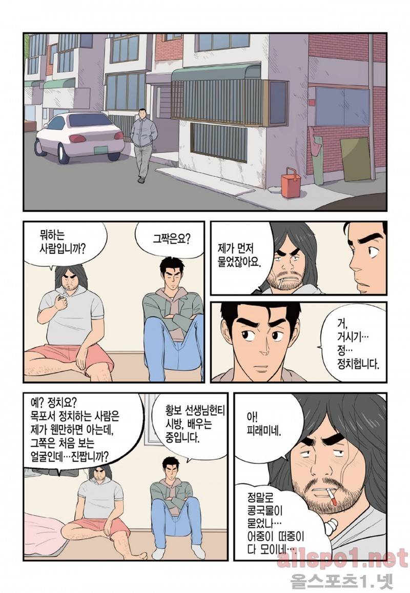 롱리브더킹 44화 4