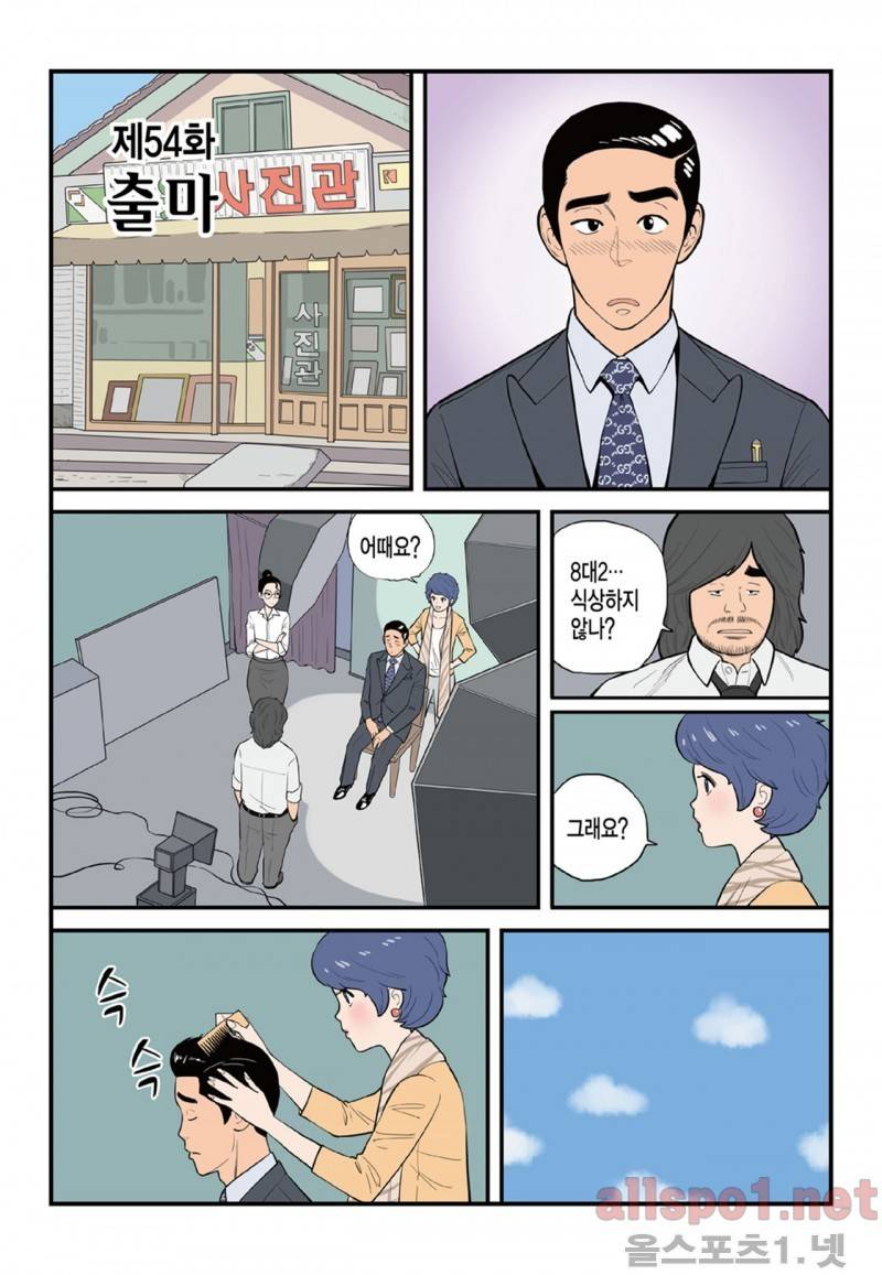 롱리브더킹 54화 1