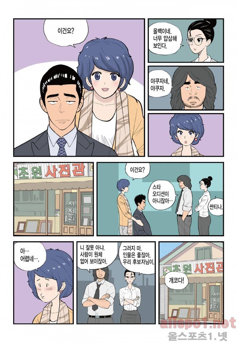 롱리브더킹 54화 2