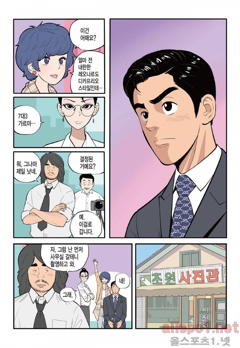 롱리브더킹 54화 3