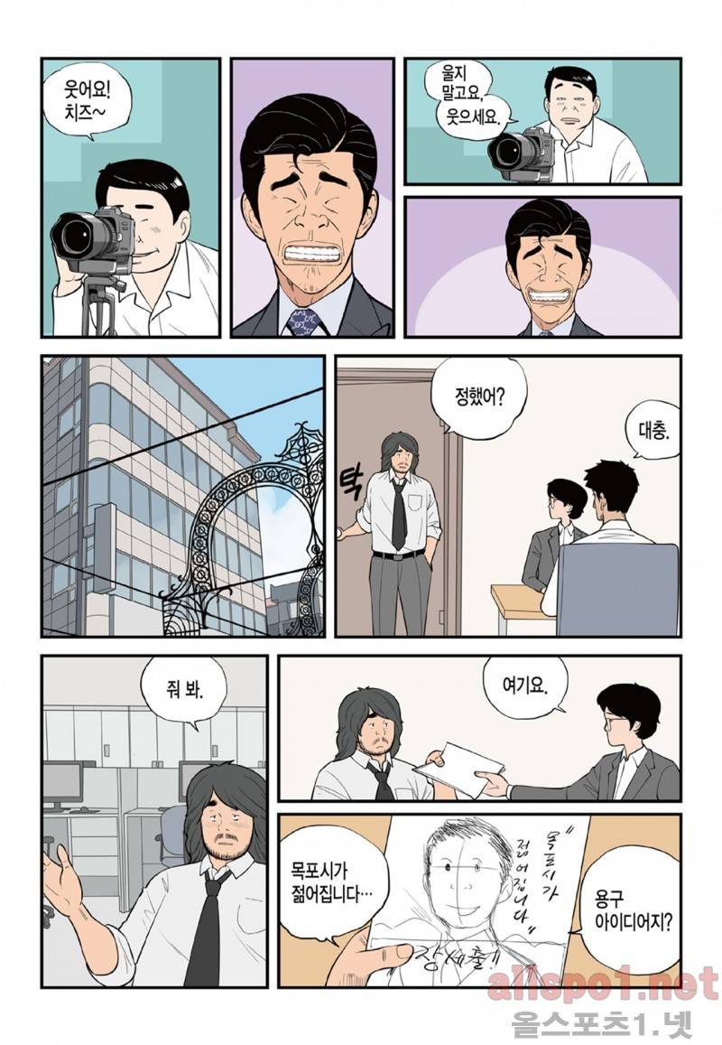 롱리브더킹 54화 4
