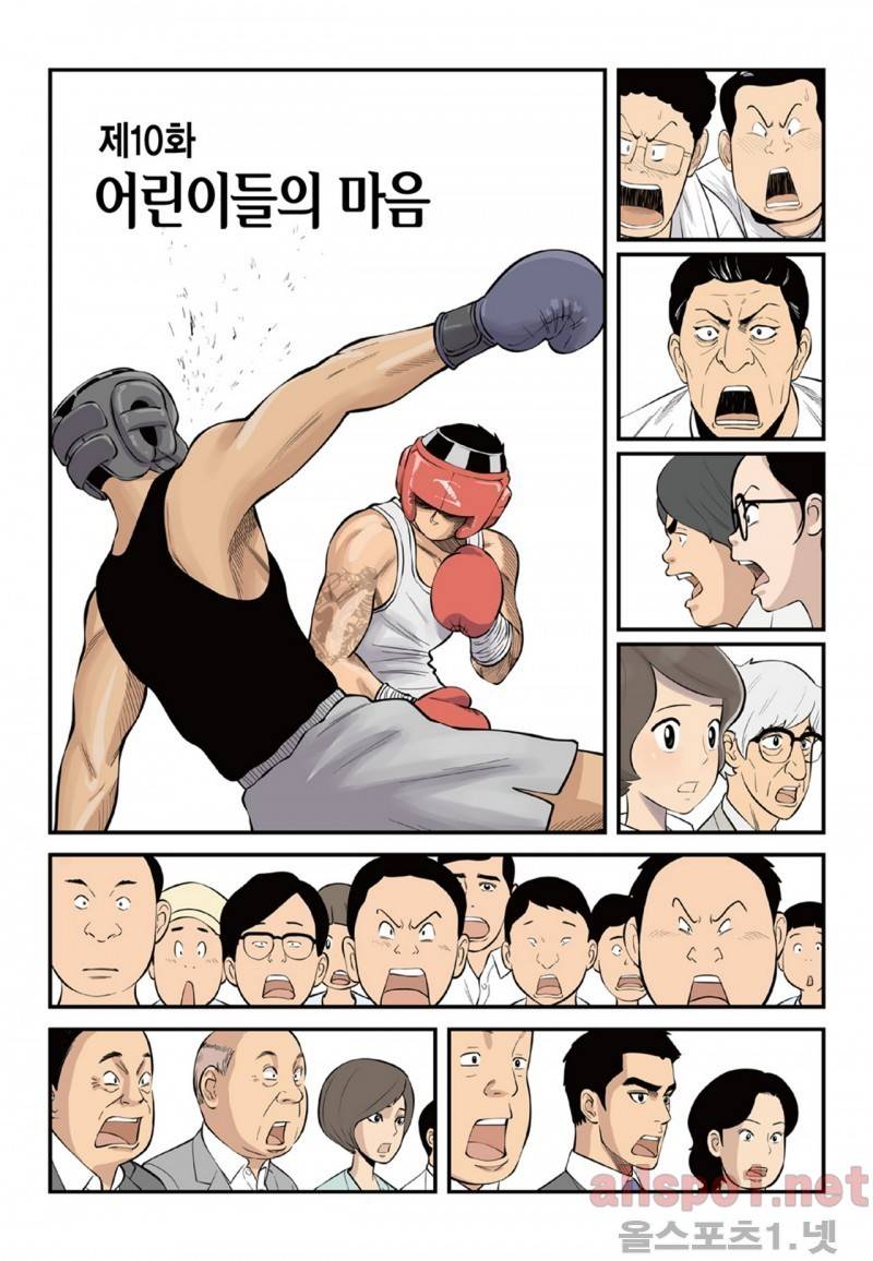 롱리브더킹 64화 1