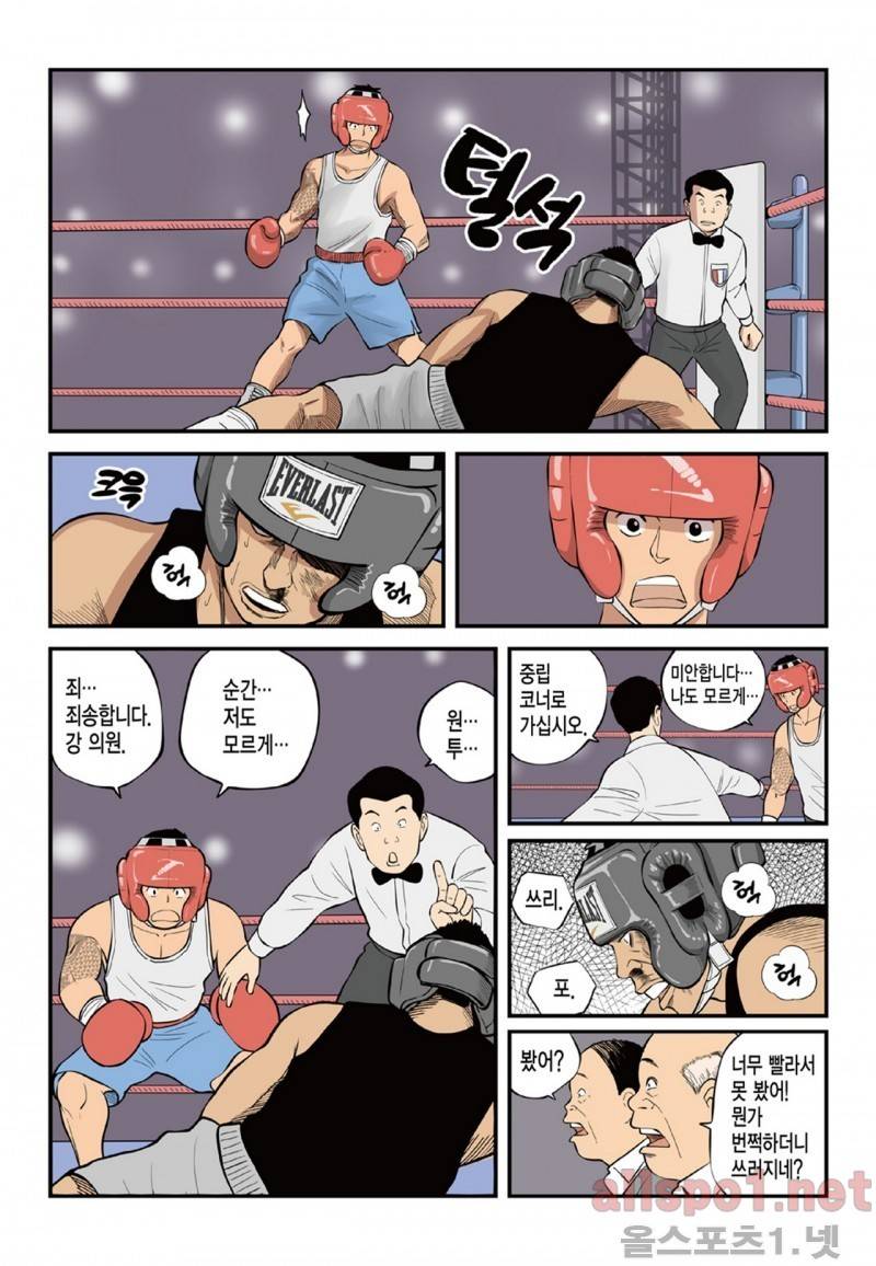 롱리브더킹 64화 2