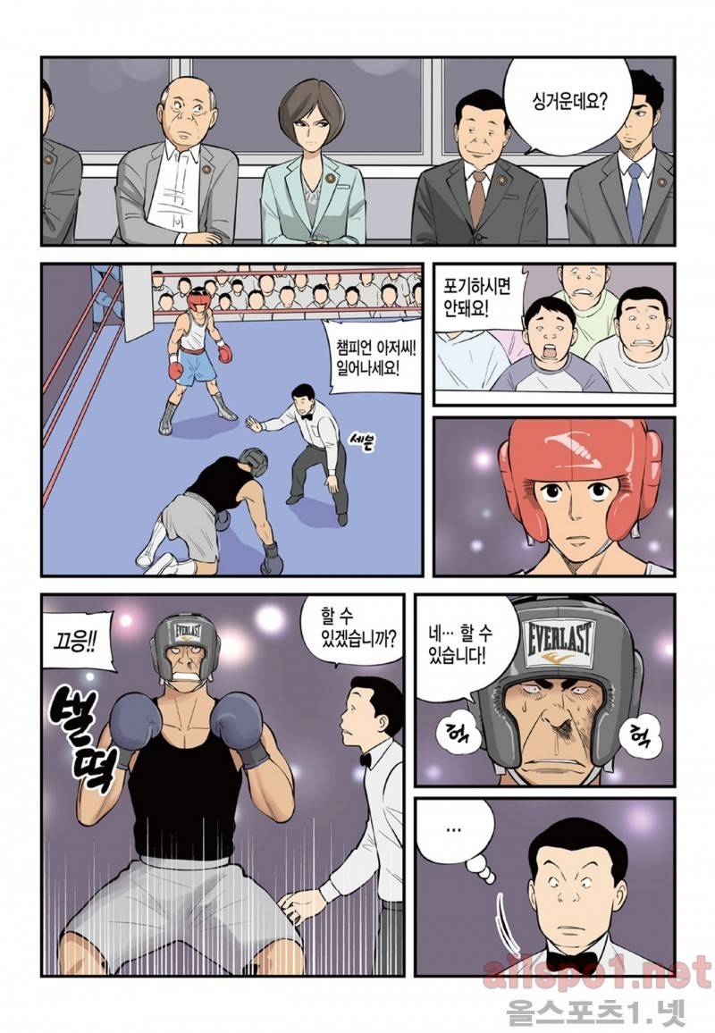 롱리브더킹 64화 3