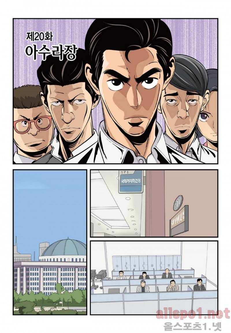 롱리브더킹 74화 1