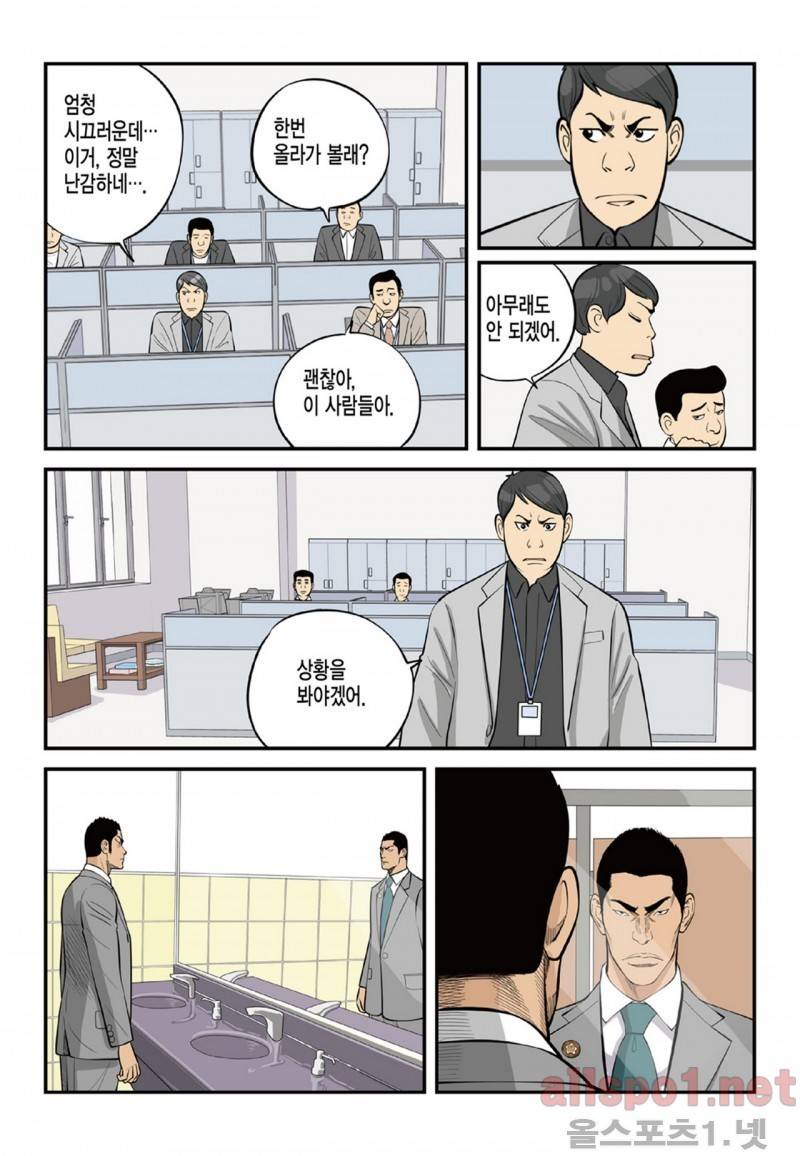 롱리브더킹 74화 2