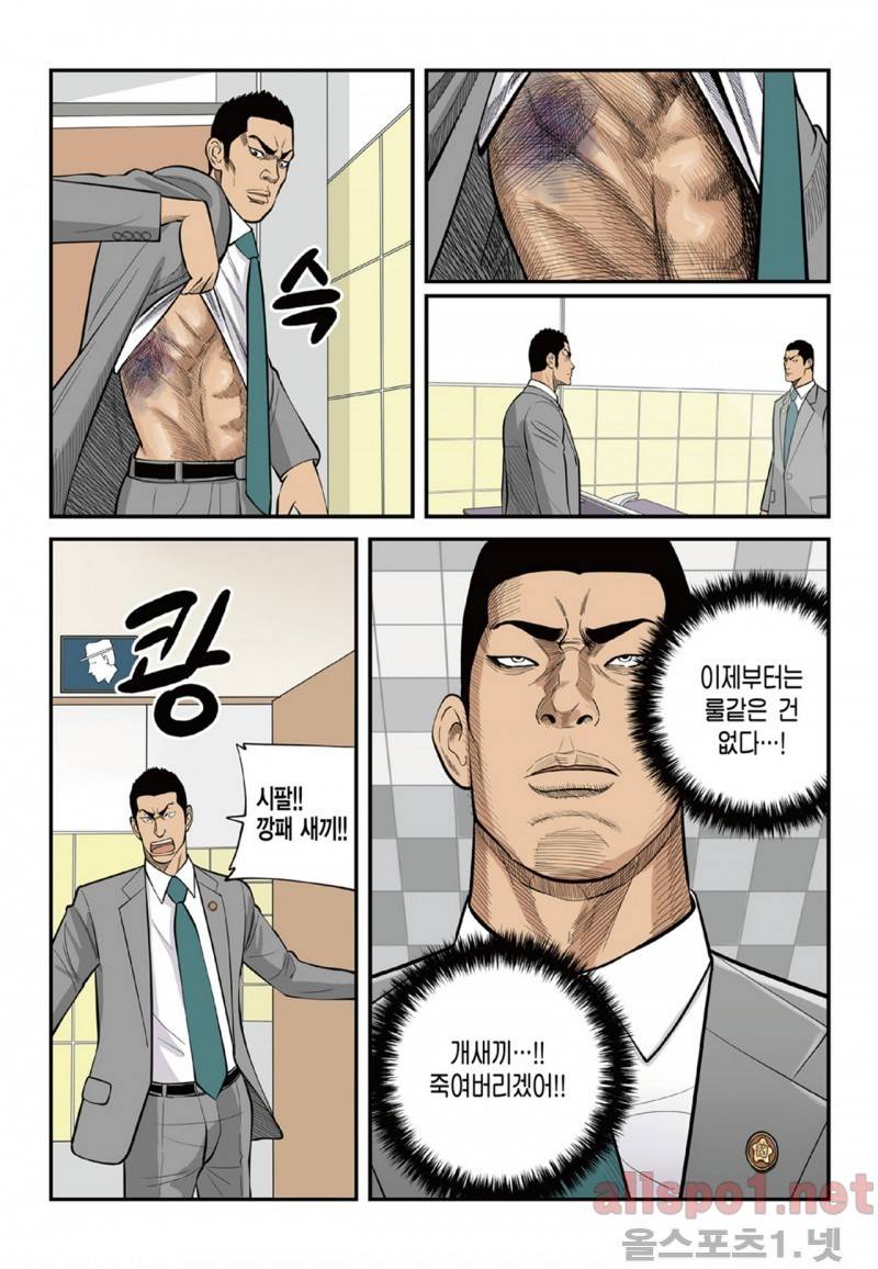 롱리브더킹 74화 3