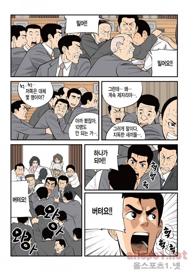 롱리브더킹 74화 4