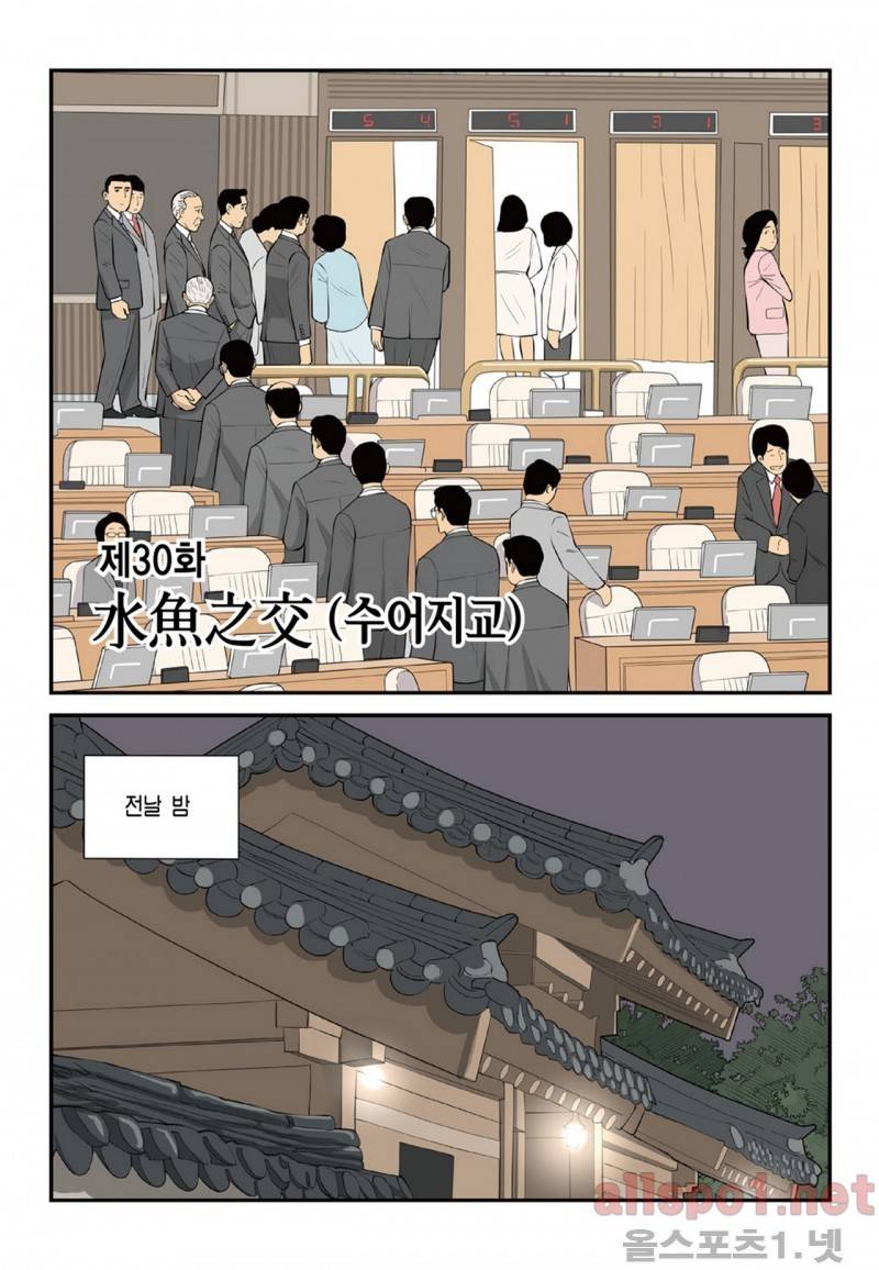 롱리브더킹 84화 1
