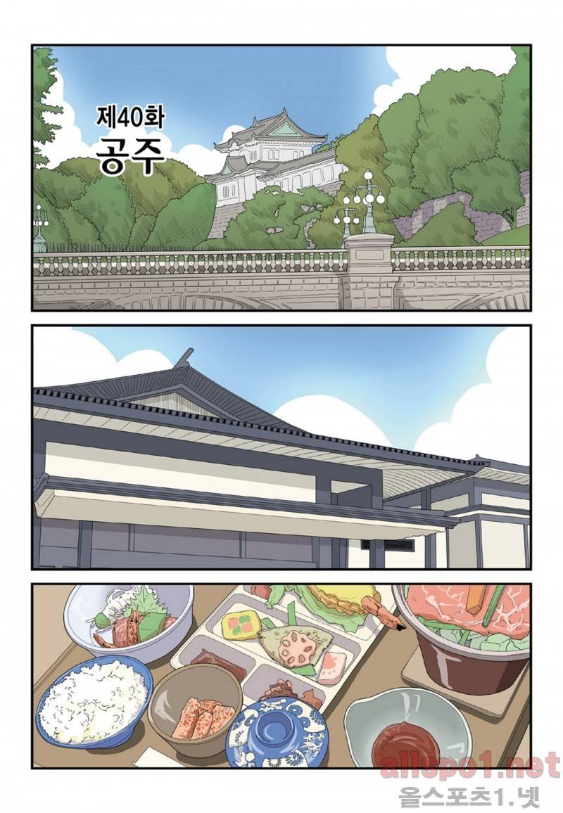 롱리브더킹 94화 1