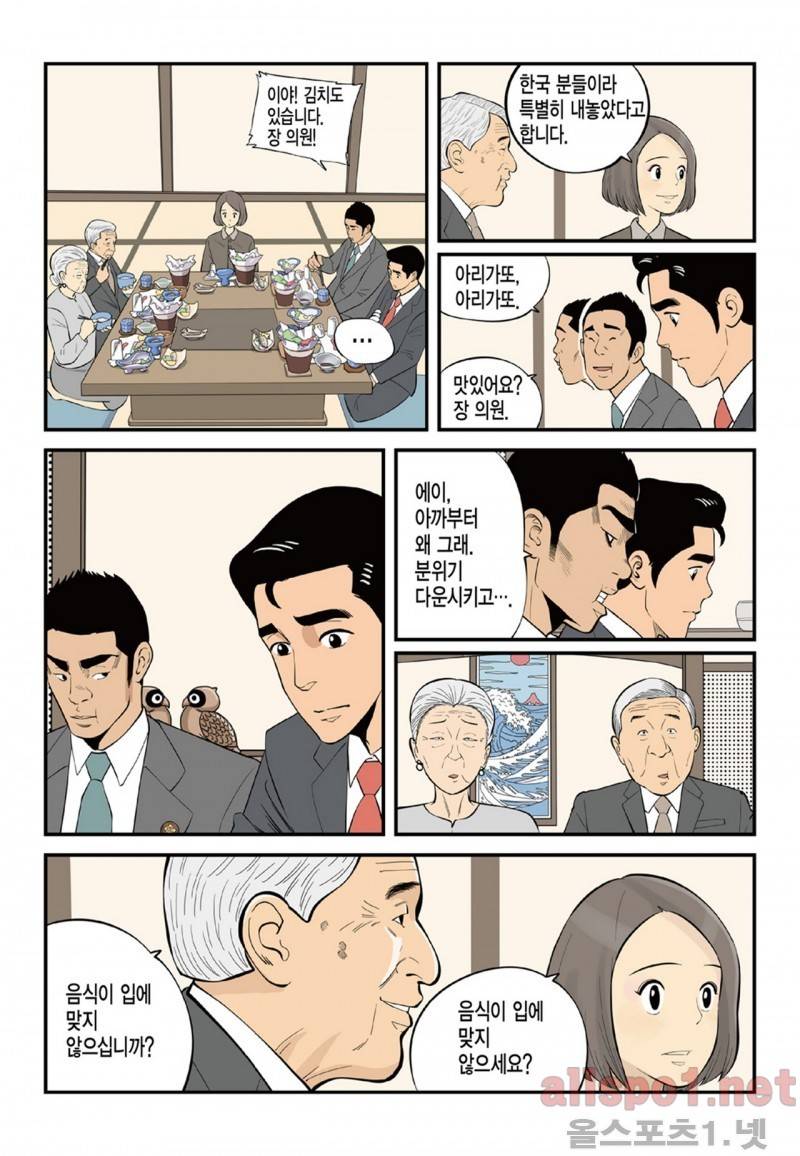 롱리브더킹 94화 2