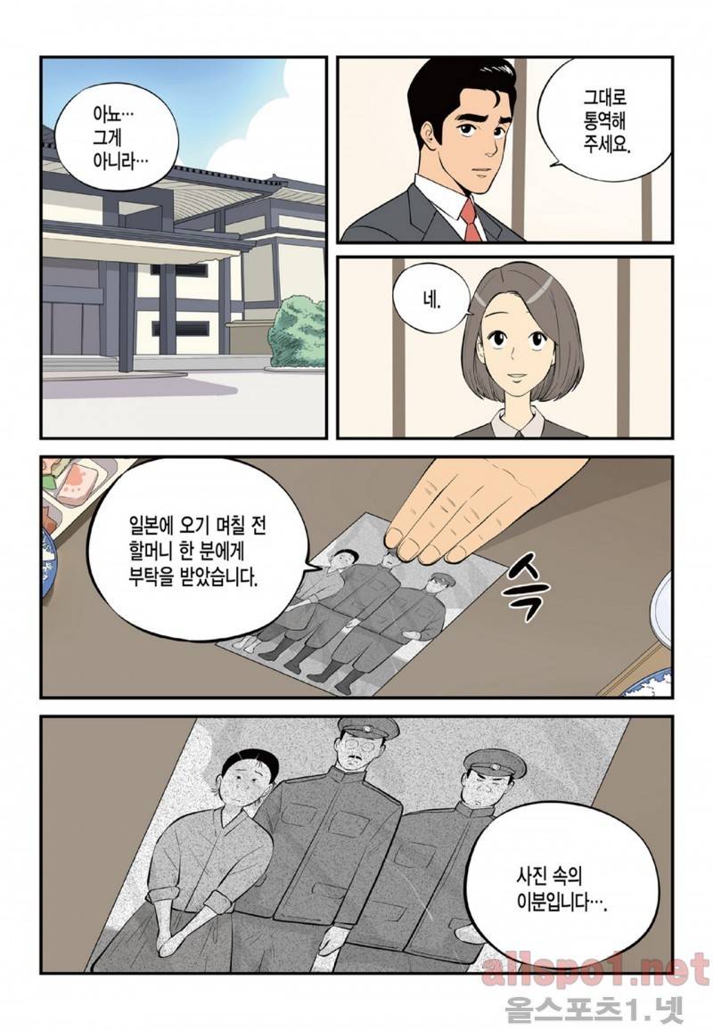 롱리브더킹 94화 3