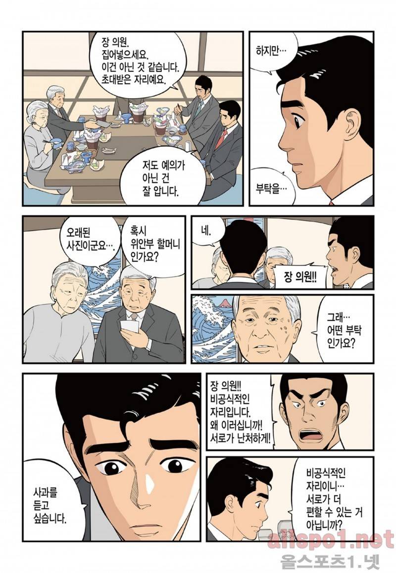 롱리브더킹 94화 4