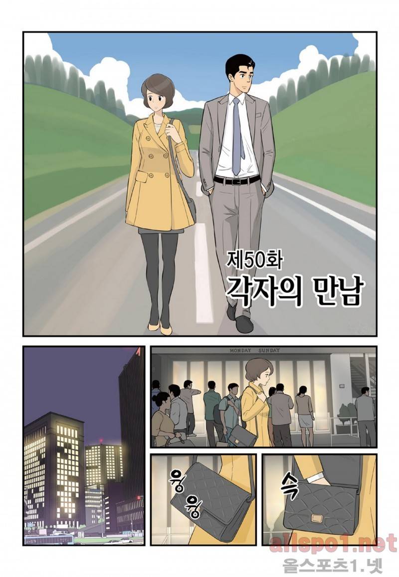 롱리브더킹 104화 1