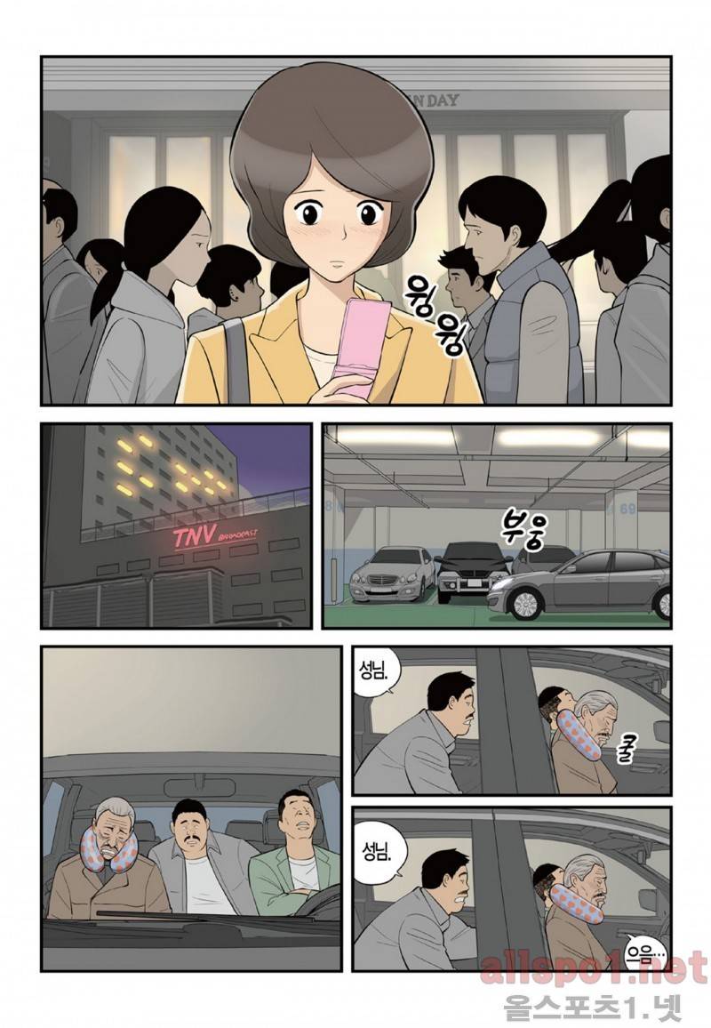 롱리브더킹 104화 2