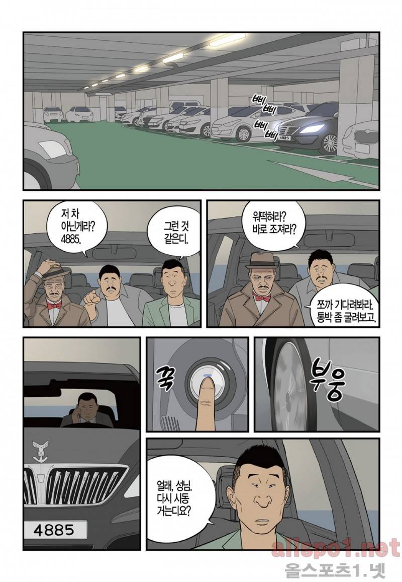 롱리브더킹 104화 3
