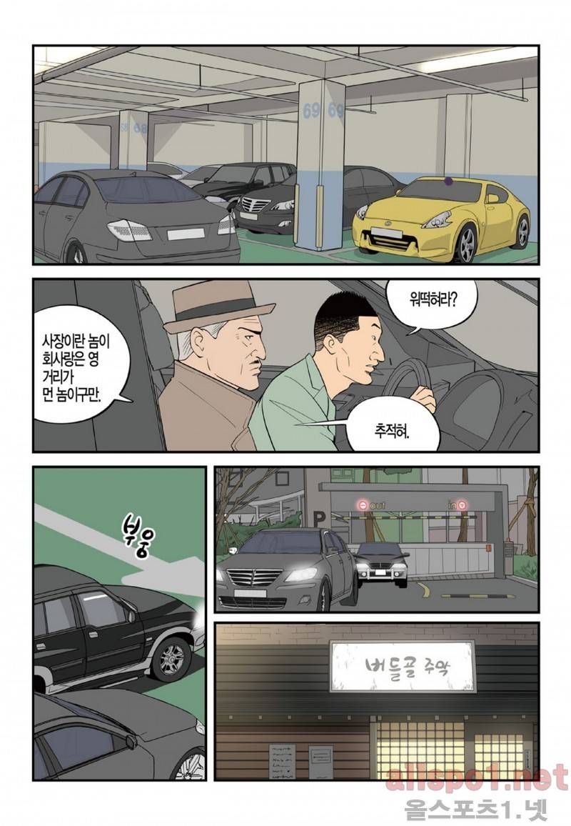 롱리브더킹 104화 4