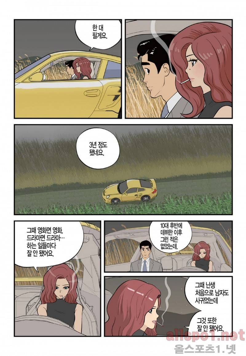 롱리브더킹 104화 6