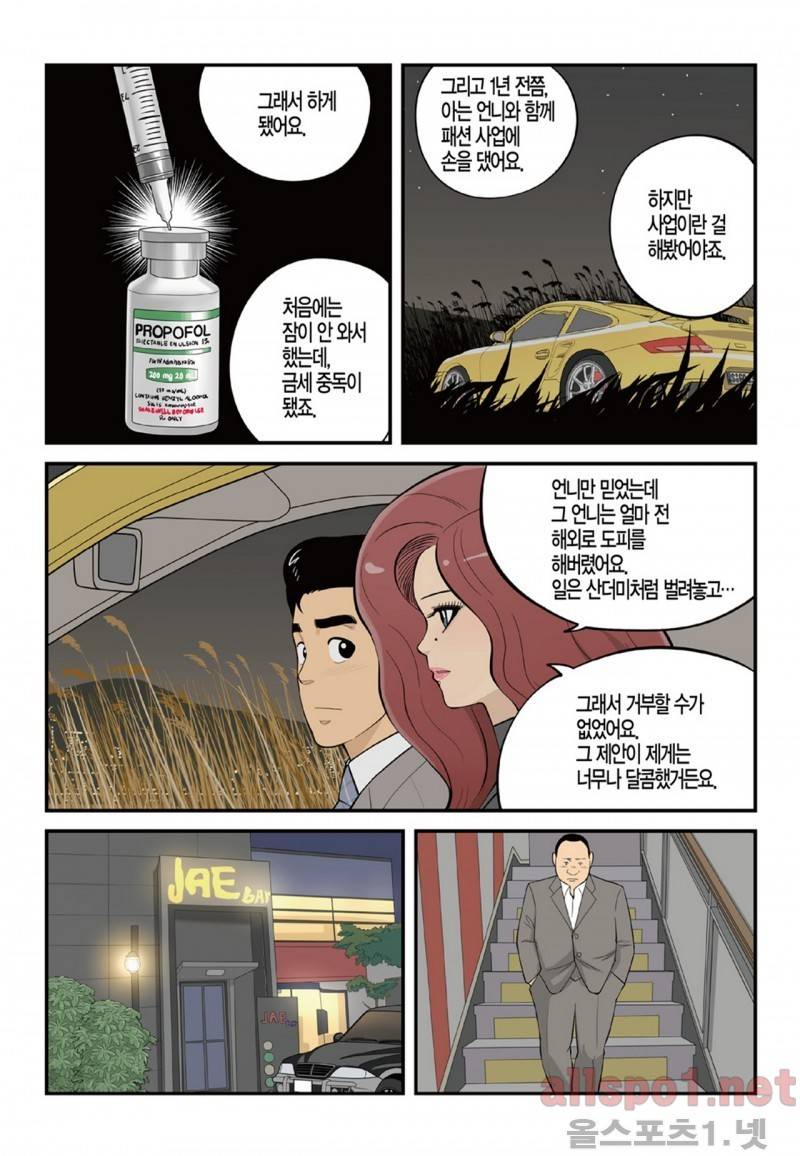 롱리브더킹 104화 7