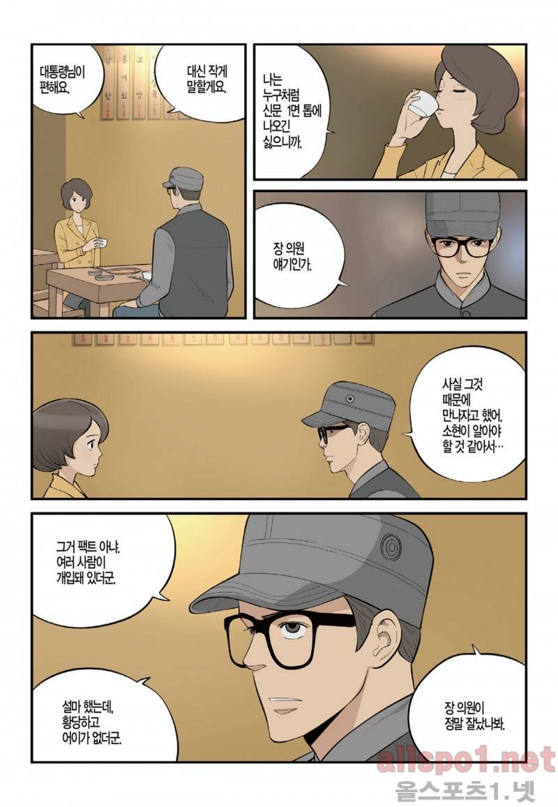 롱리브더킹 104화 9