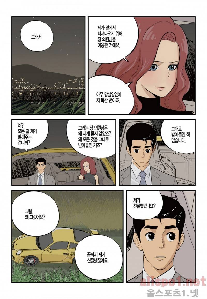롱리브더킹 104화 10