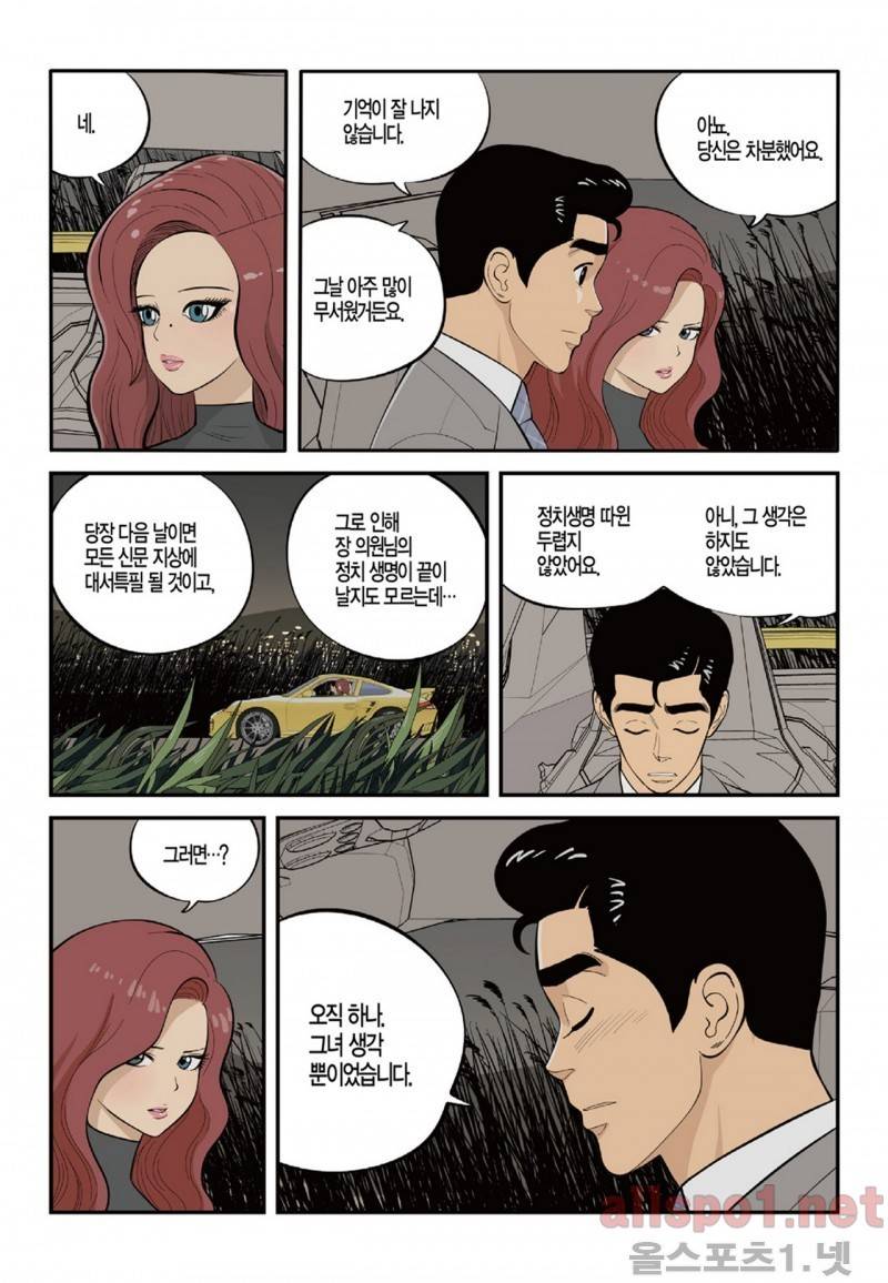 롱리브더킹 104화 11