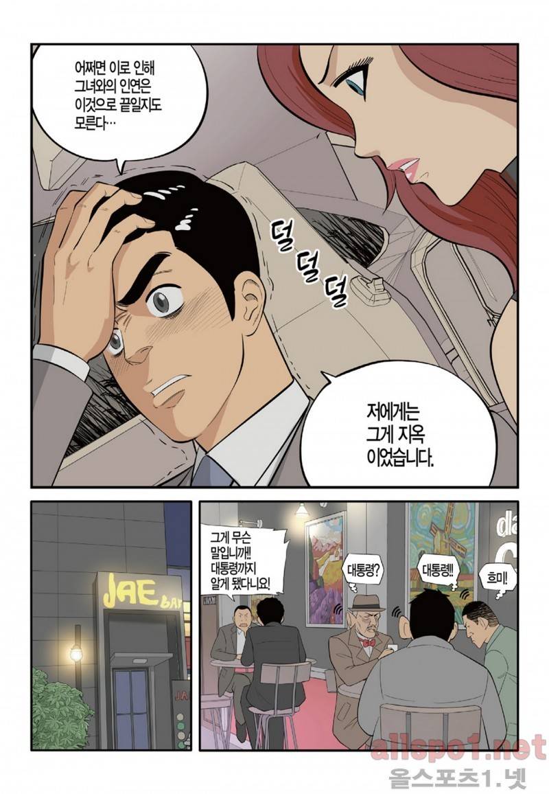 롱리브더킹 104화 12