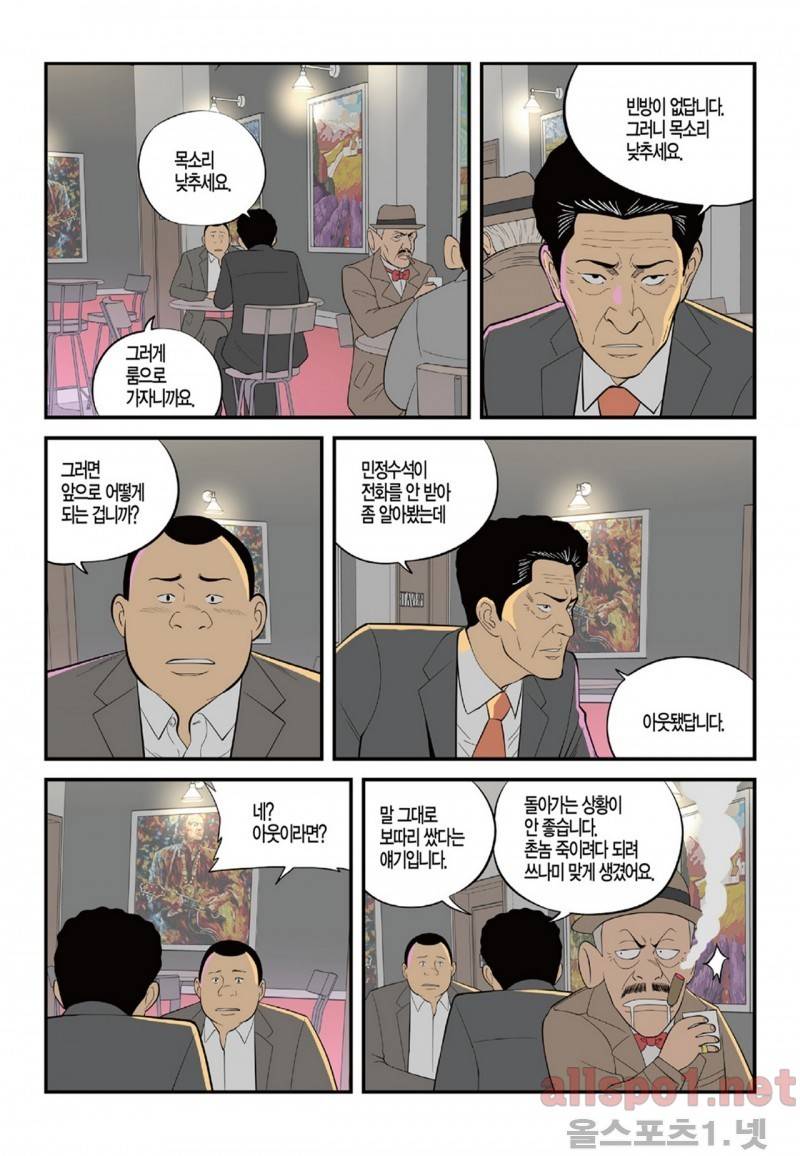 롱리브더킹 104화 13