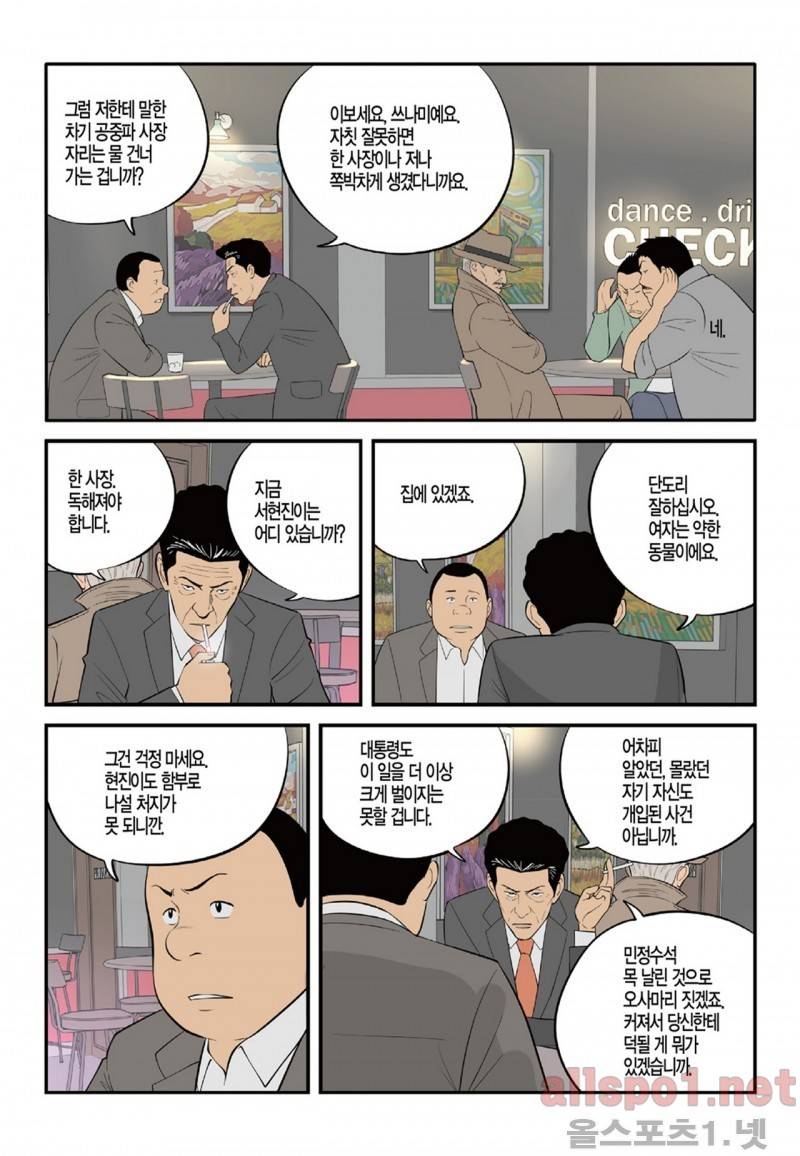 롱리브더킹 104화 14