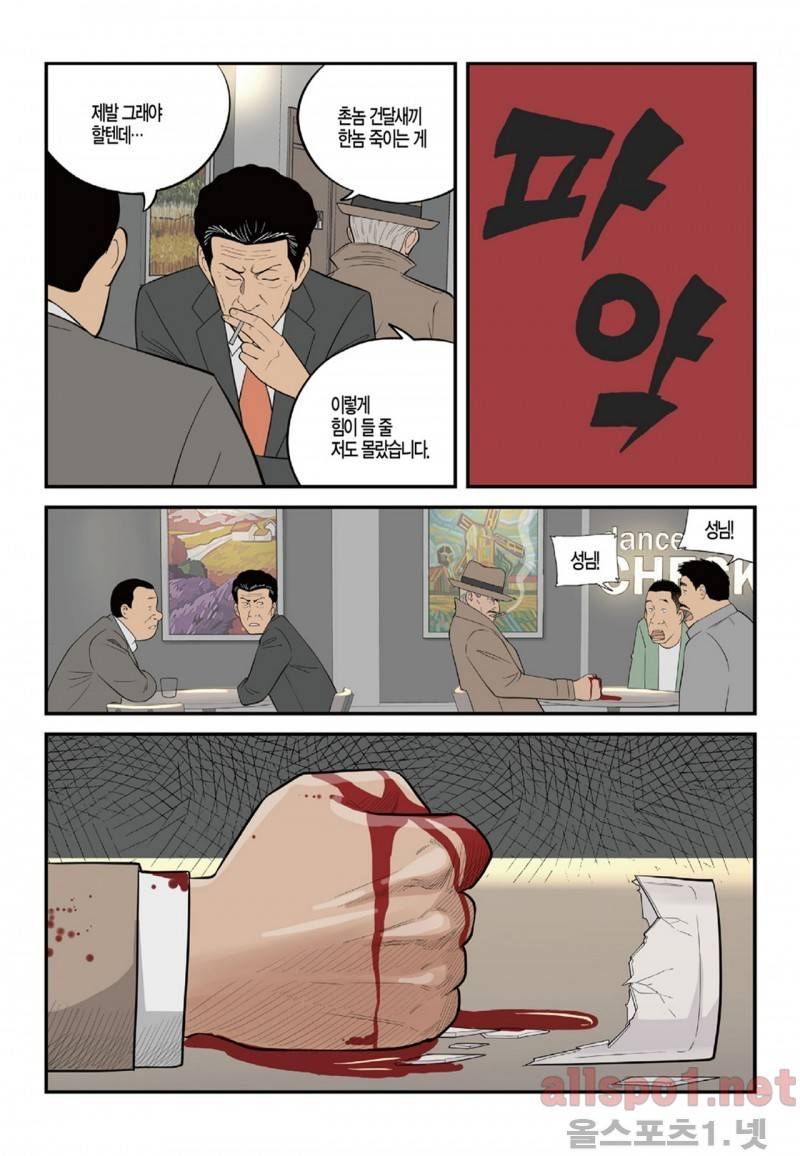 롱리브더킹 104화 15