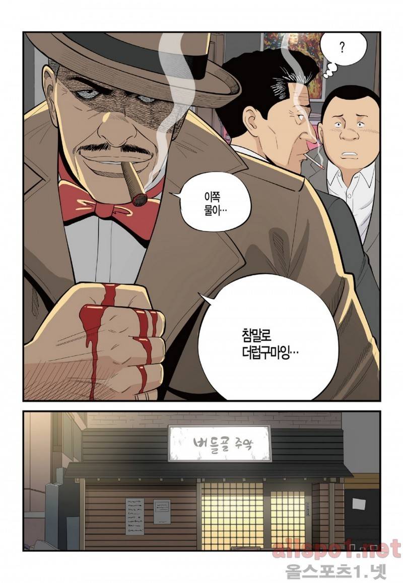 롱리브더킹 104화 16