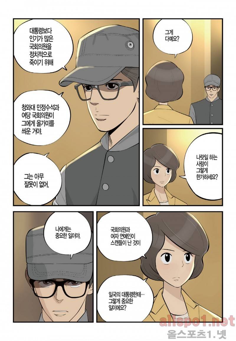 롱리브더킹 104화 17