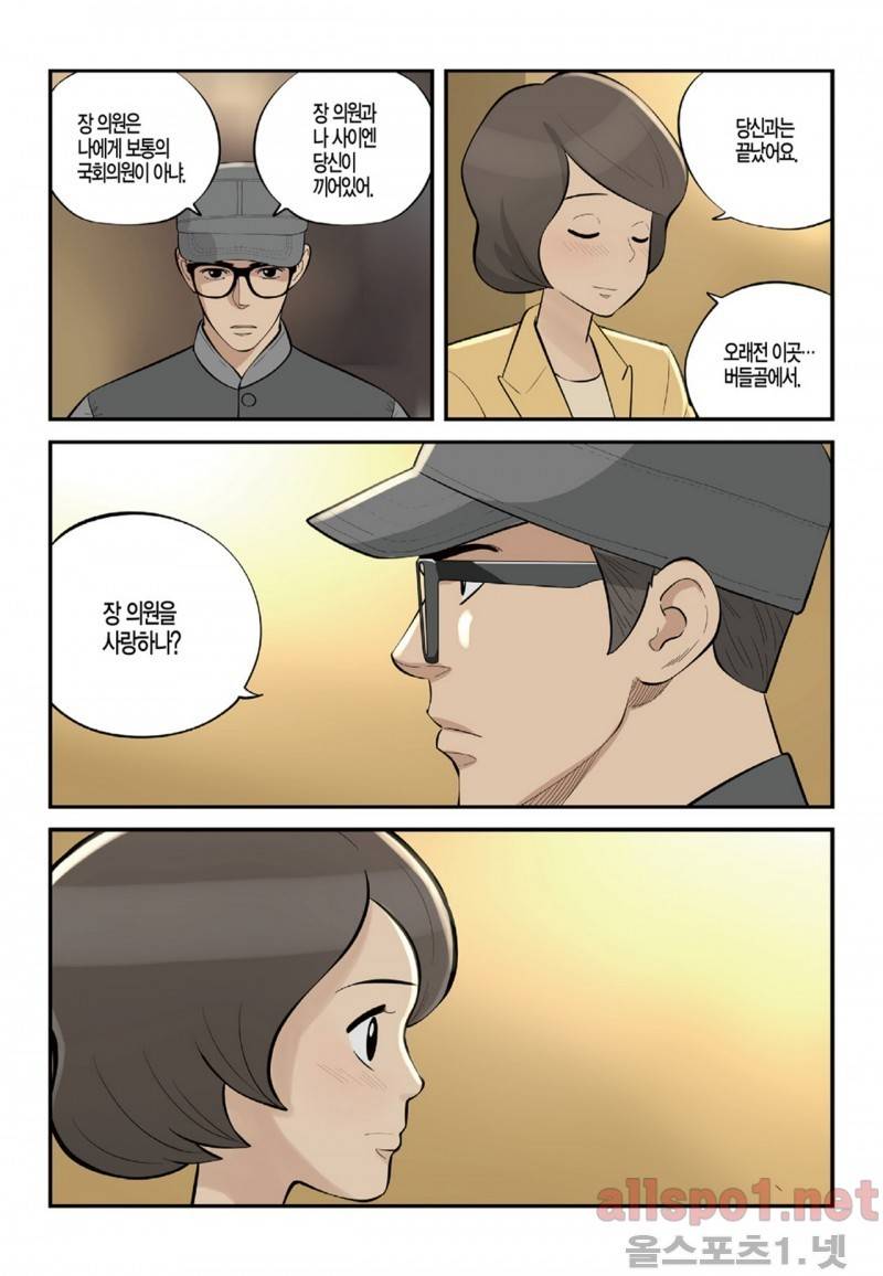 롱리브더킹 104화 18