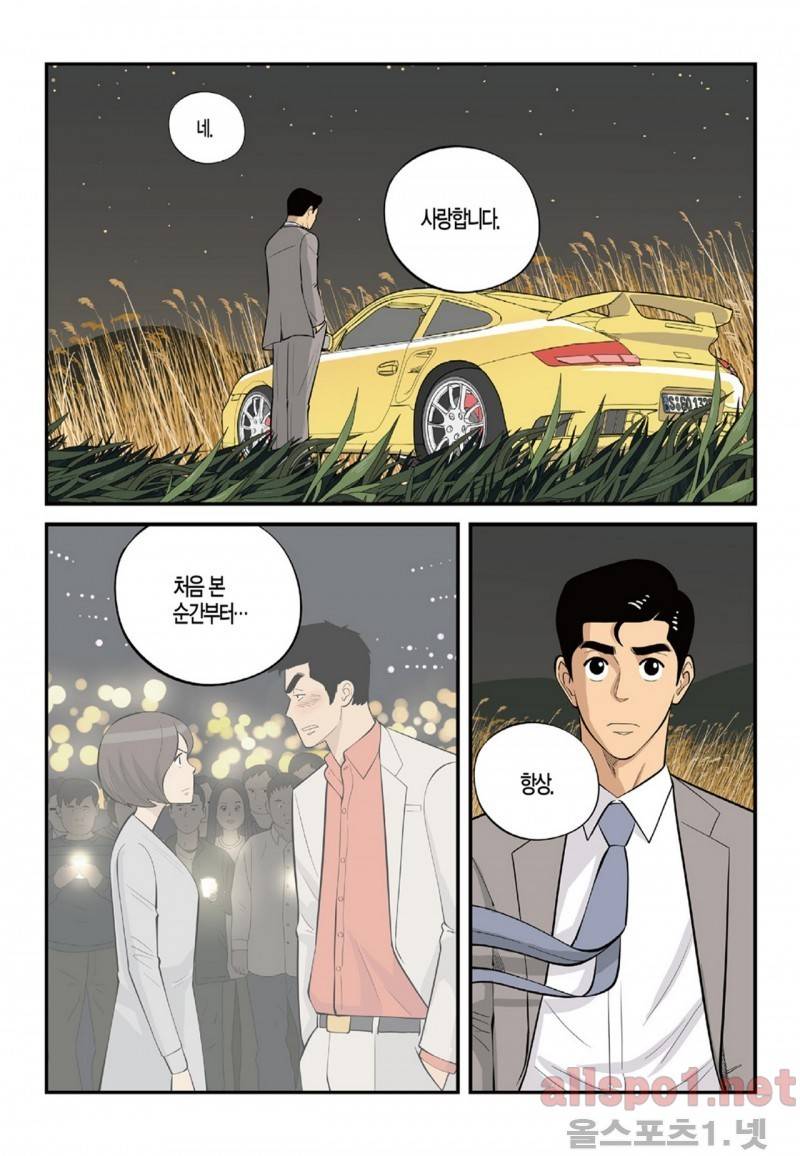롱리브더킹 104화 19