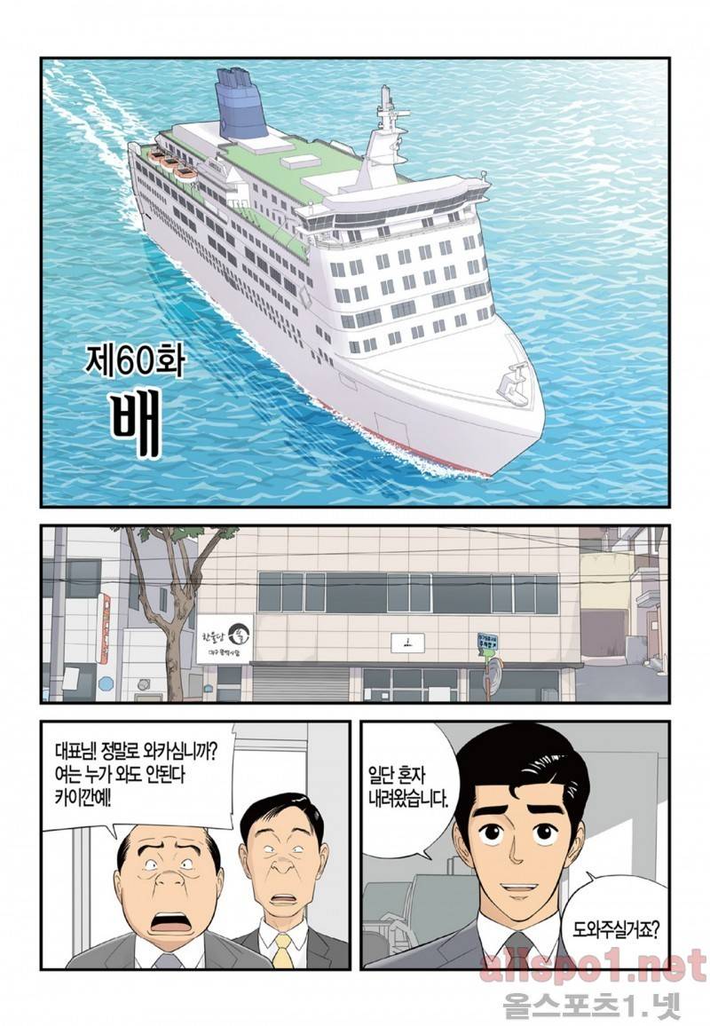 롱리브더킹 114화 1