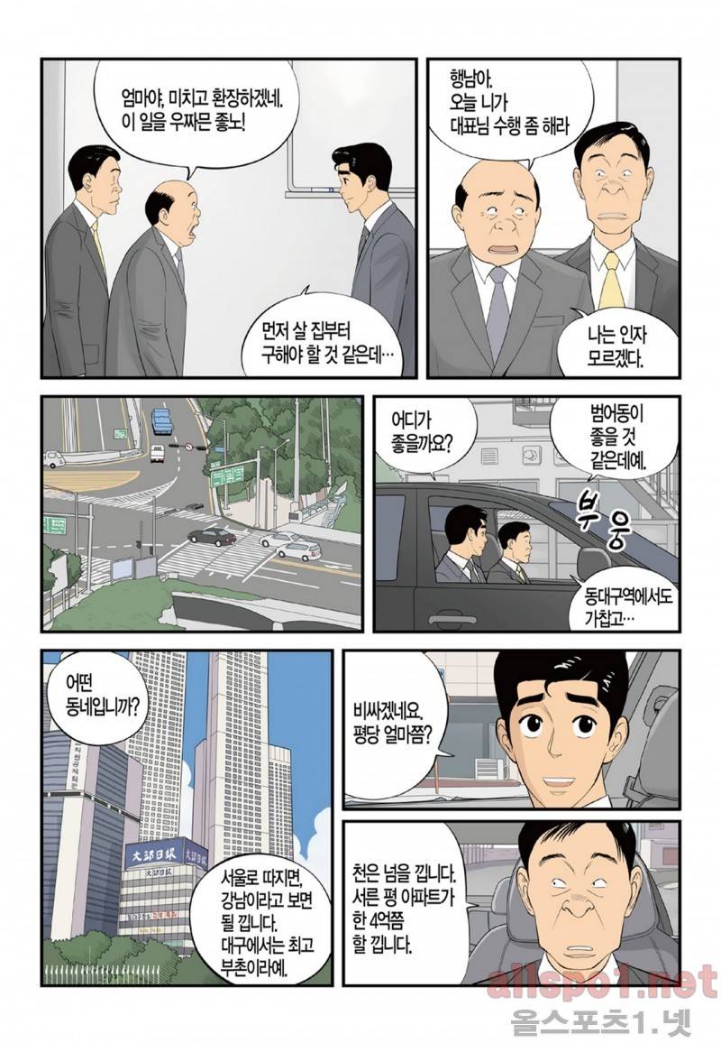 롱리브더킹 114화 2