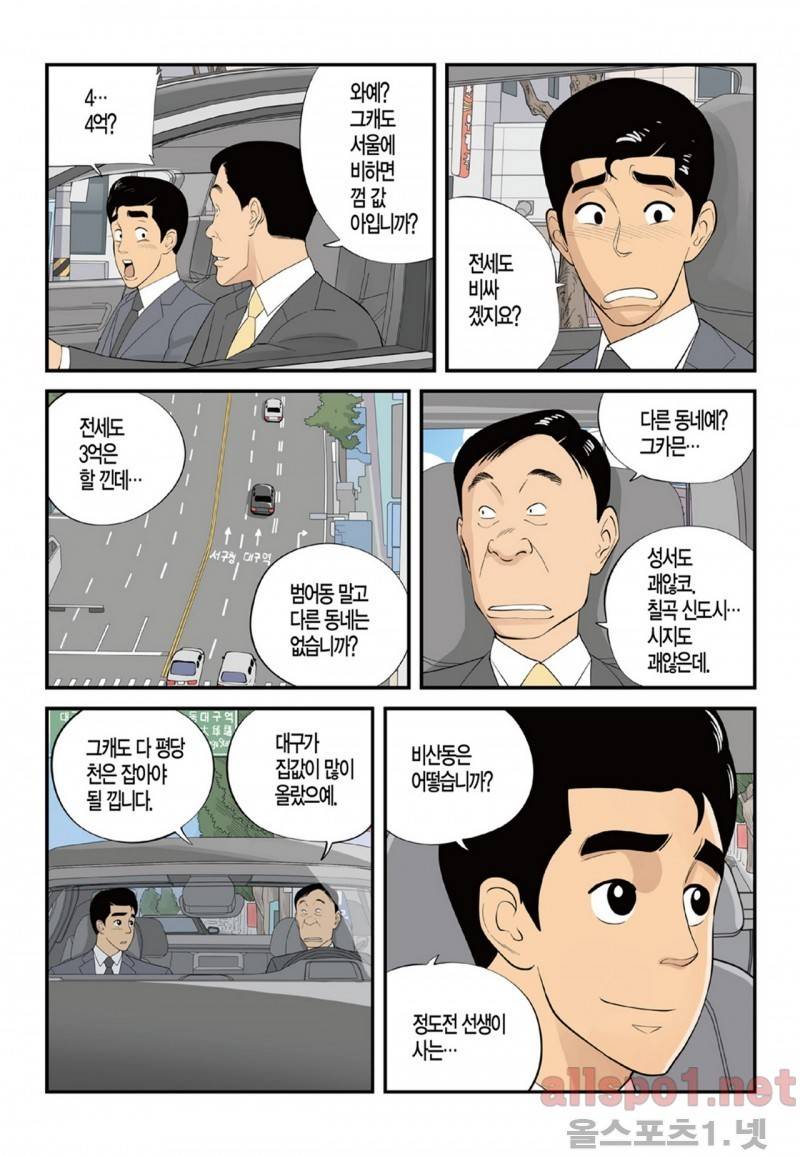 롱리브더킹 114화 3