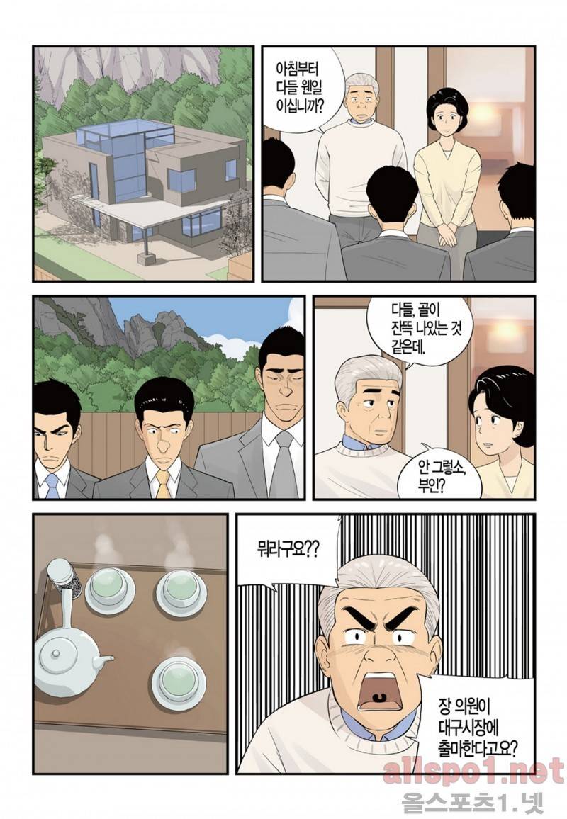 롱리브더킹 114화 4