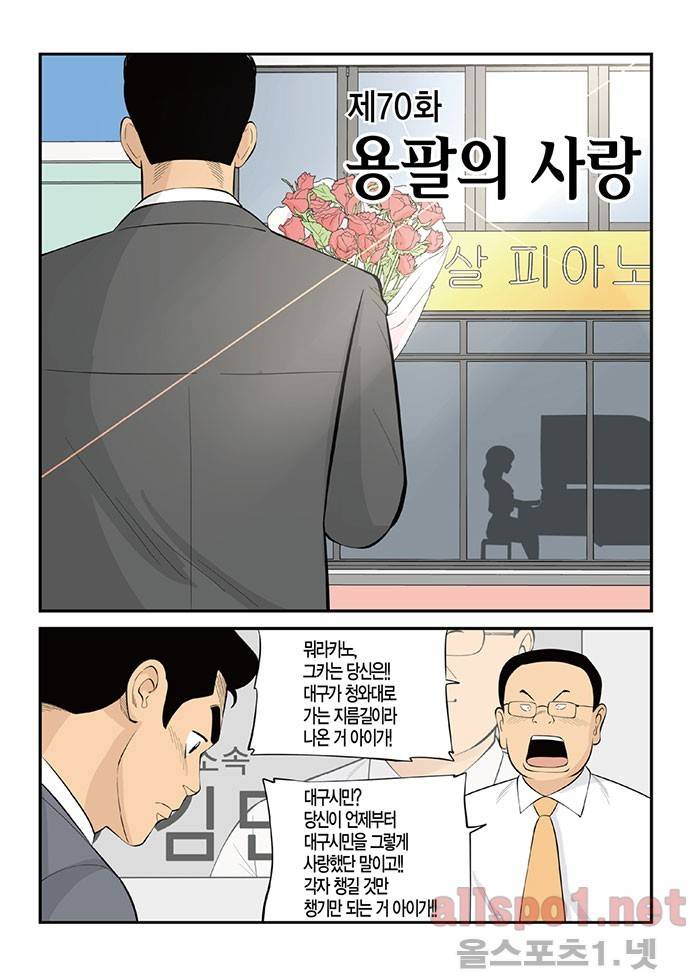 롱리브더킹 124화 1