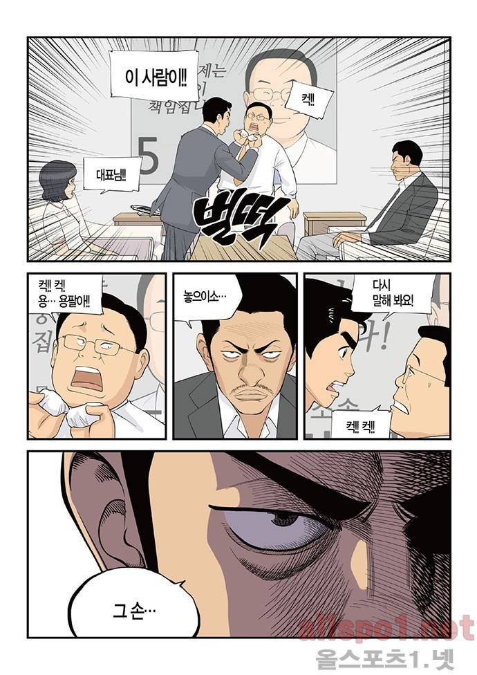 롱리브더킹 124화 2