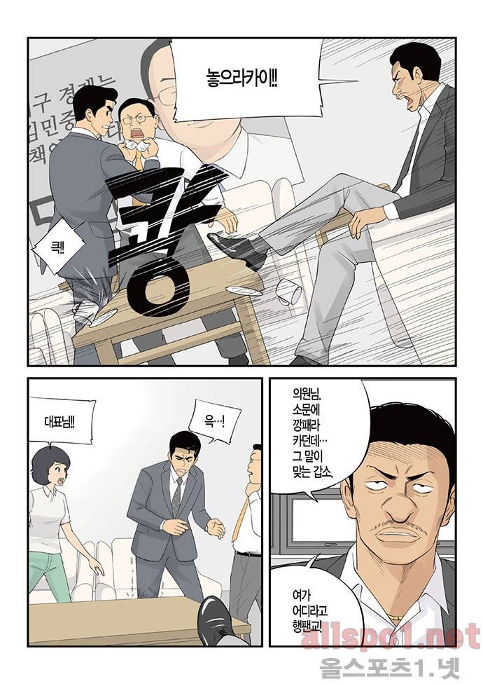 롱리브더킹 124화 3