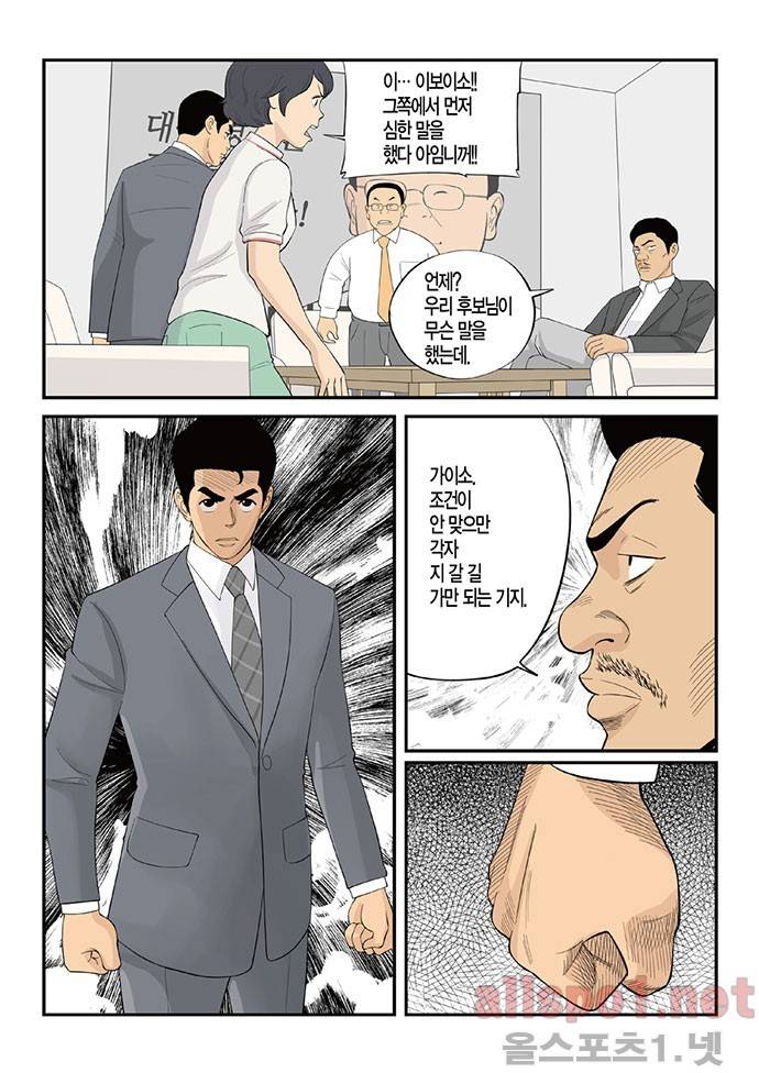 롱리브더킹 124화 4