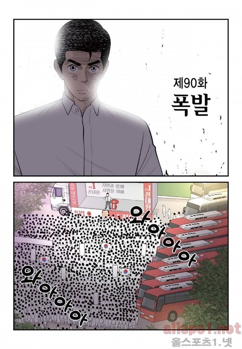 롱리브더킹 144화 1