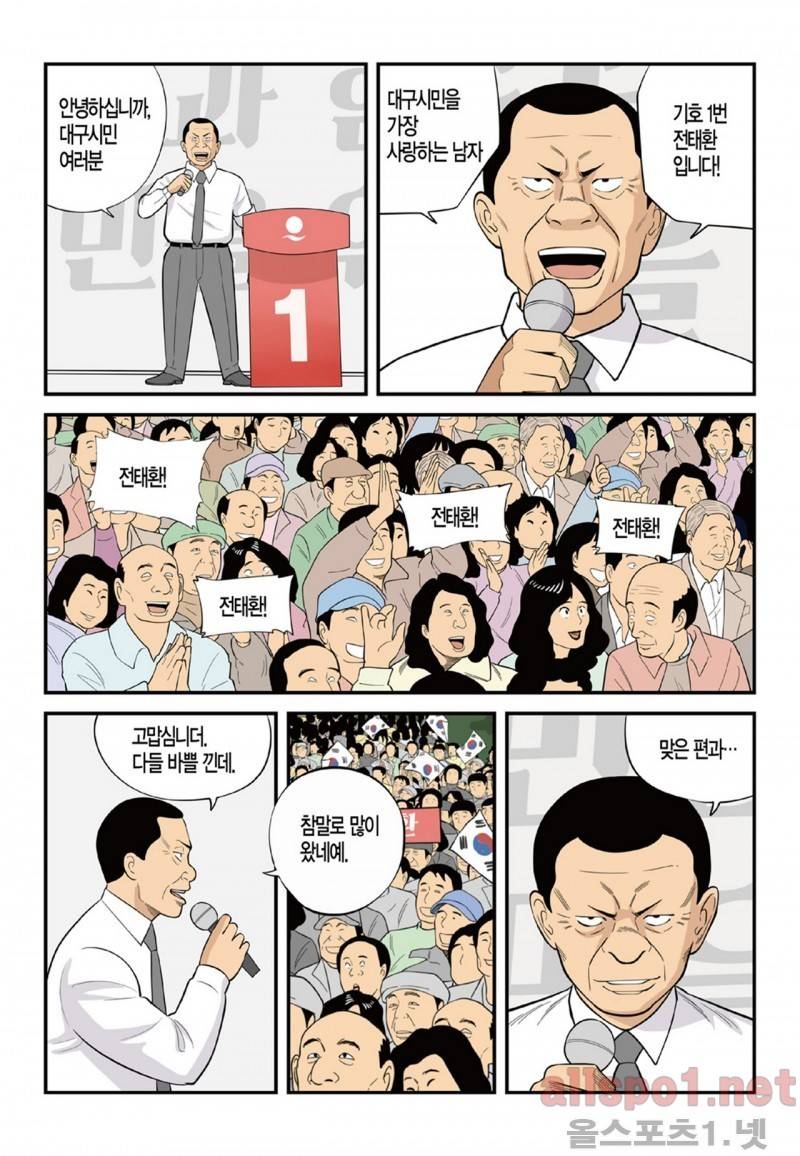 롱리브더킹 144화 2