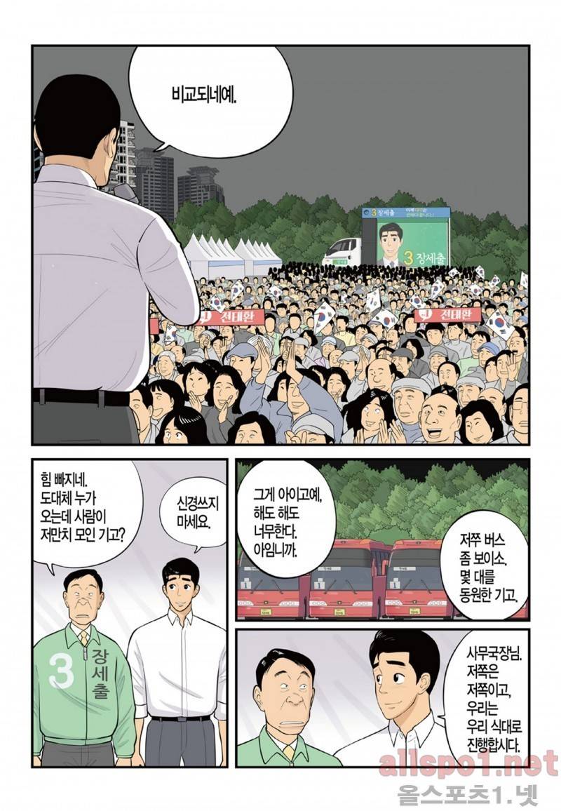 롱리브더킹 144화 3
