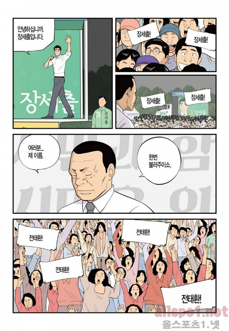 롱리브더킹 144화 4