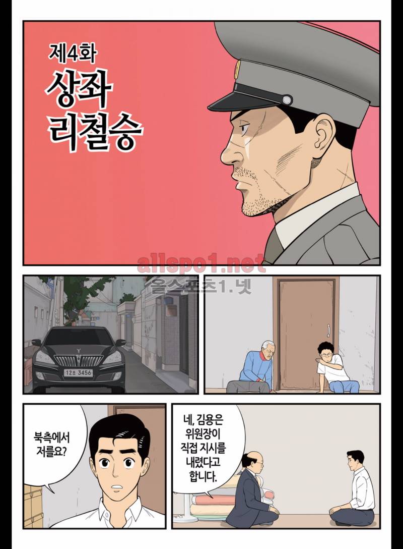롱리브더킹 154화 2