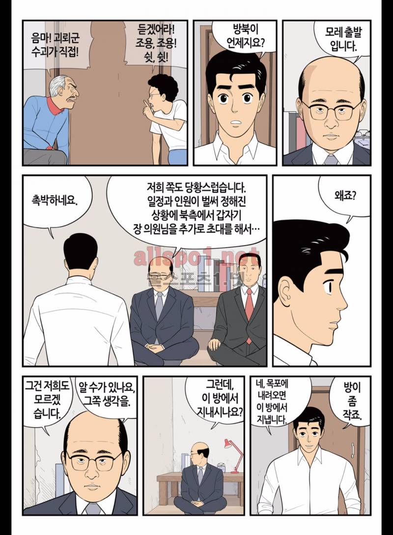 롱리브더킹 154화 3