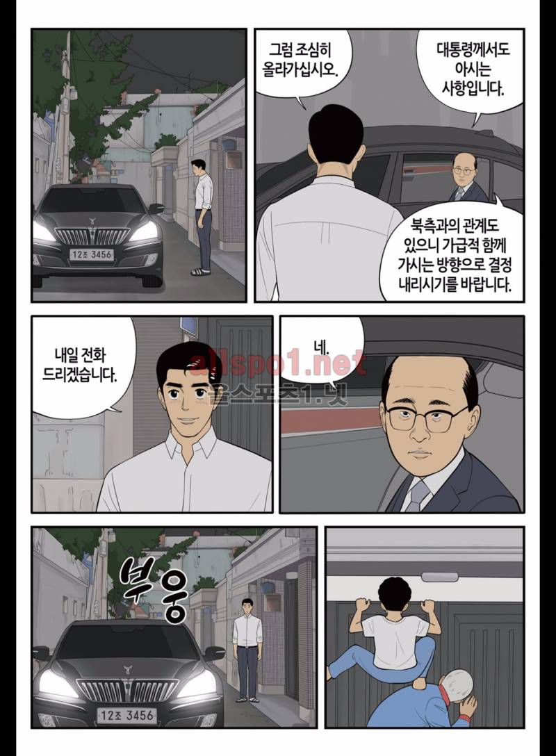 롱리브더킹 154화 4